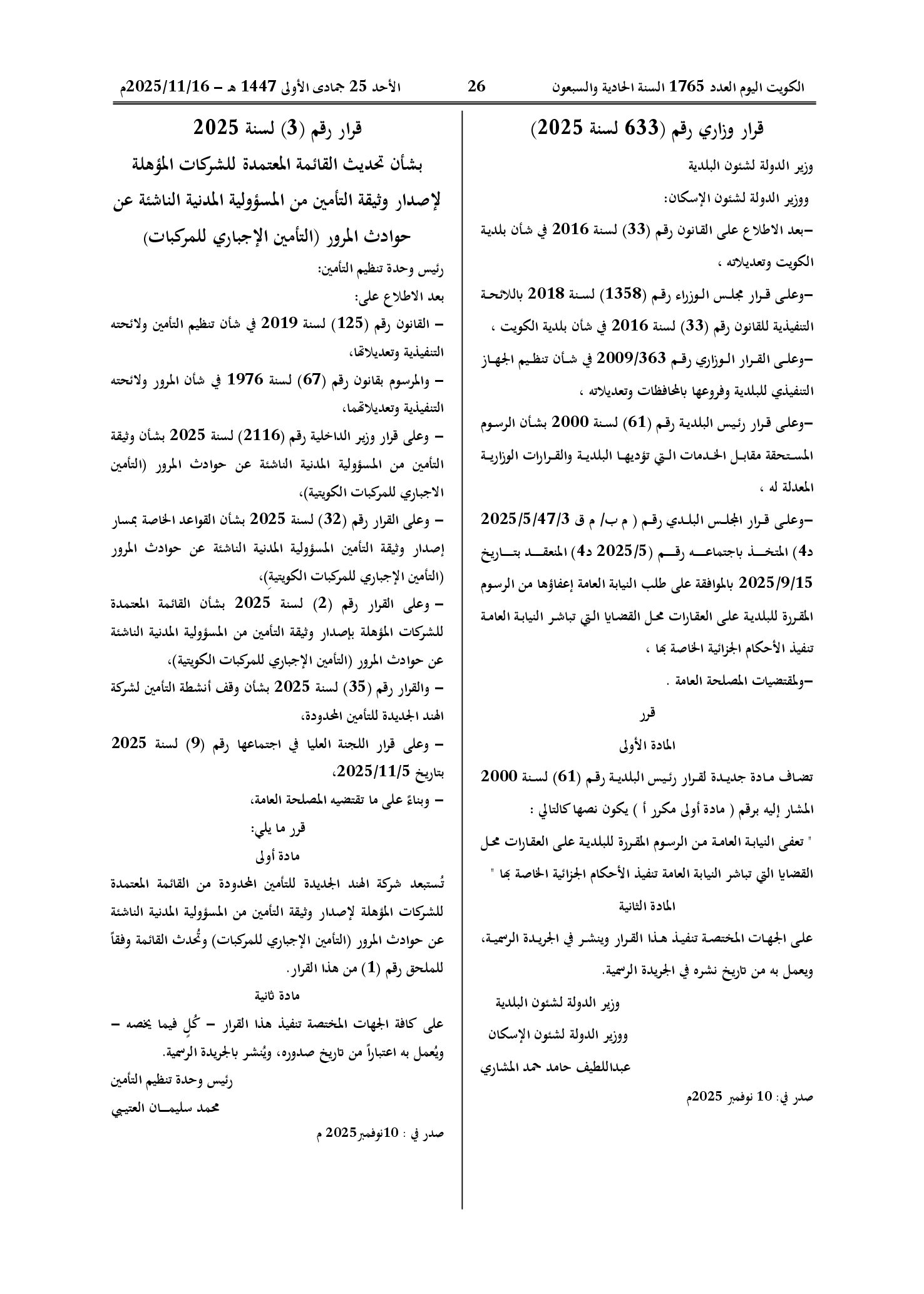 صفحة 1 من 2