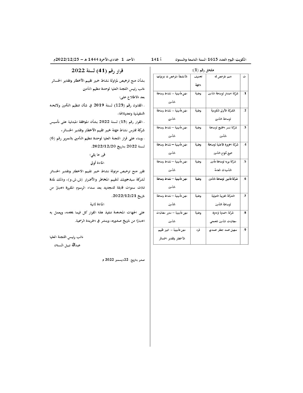 صفحة 2 من 2