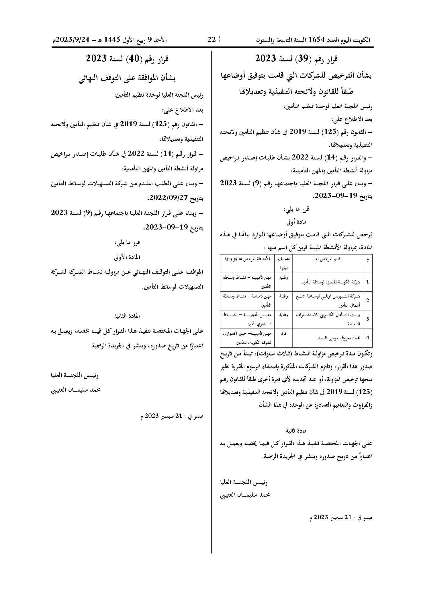 صفحة 1 من 1