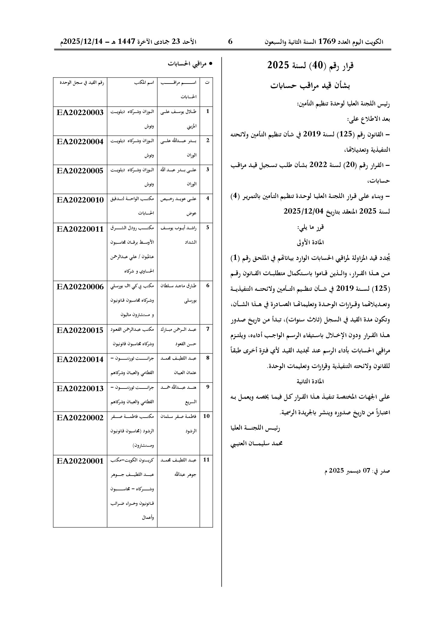 صفحة 1 من 1