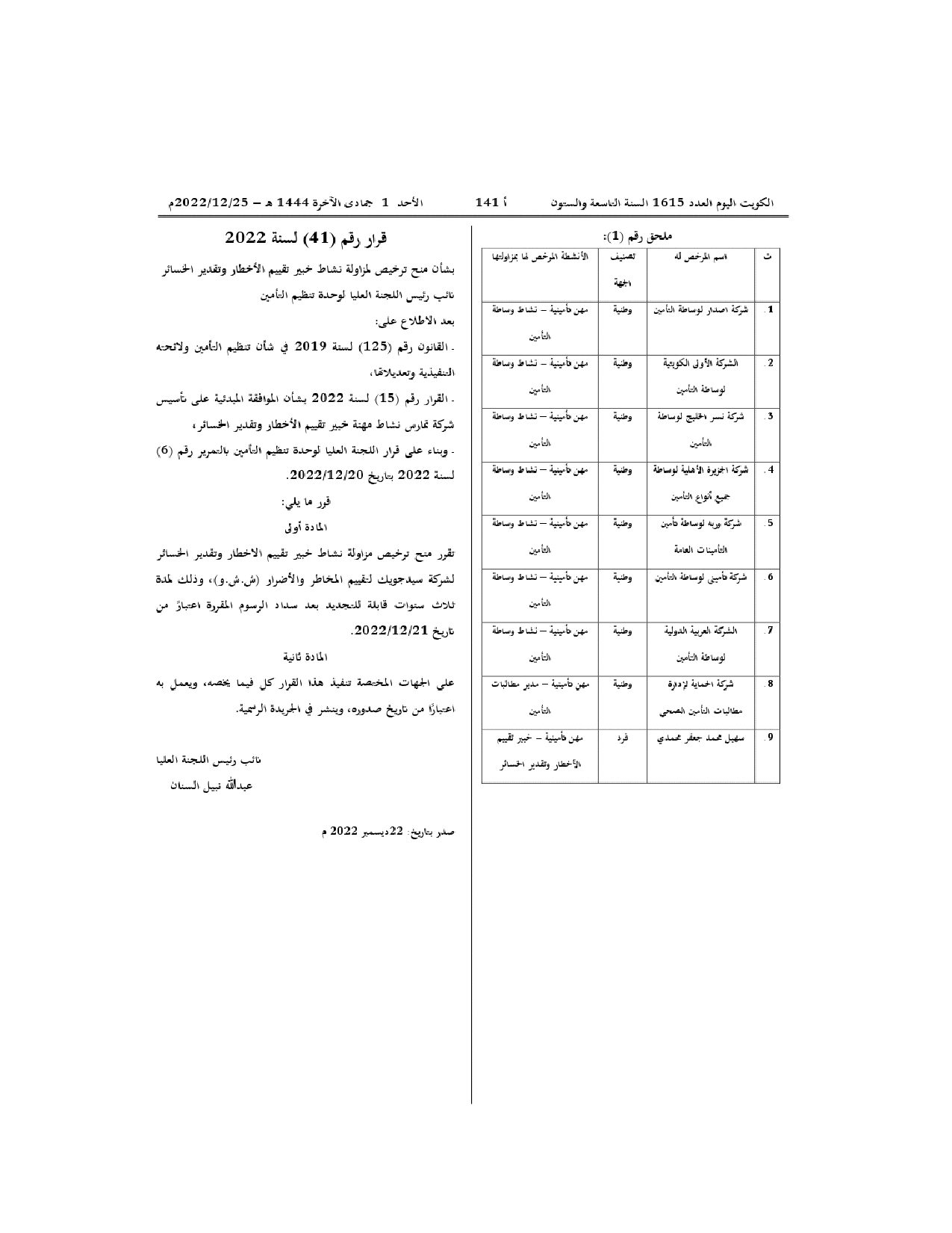 صفحة 1 من 1