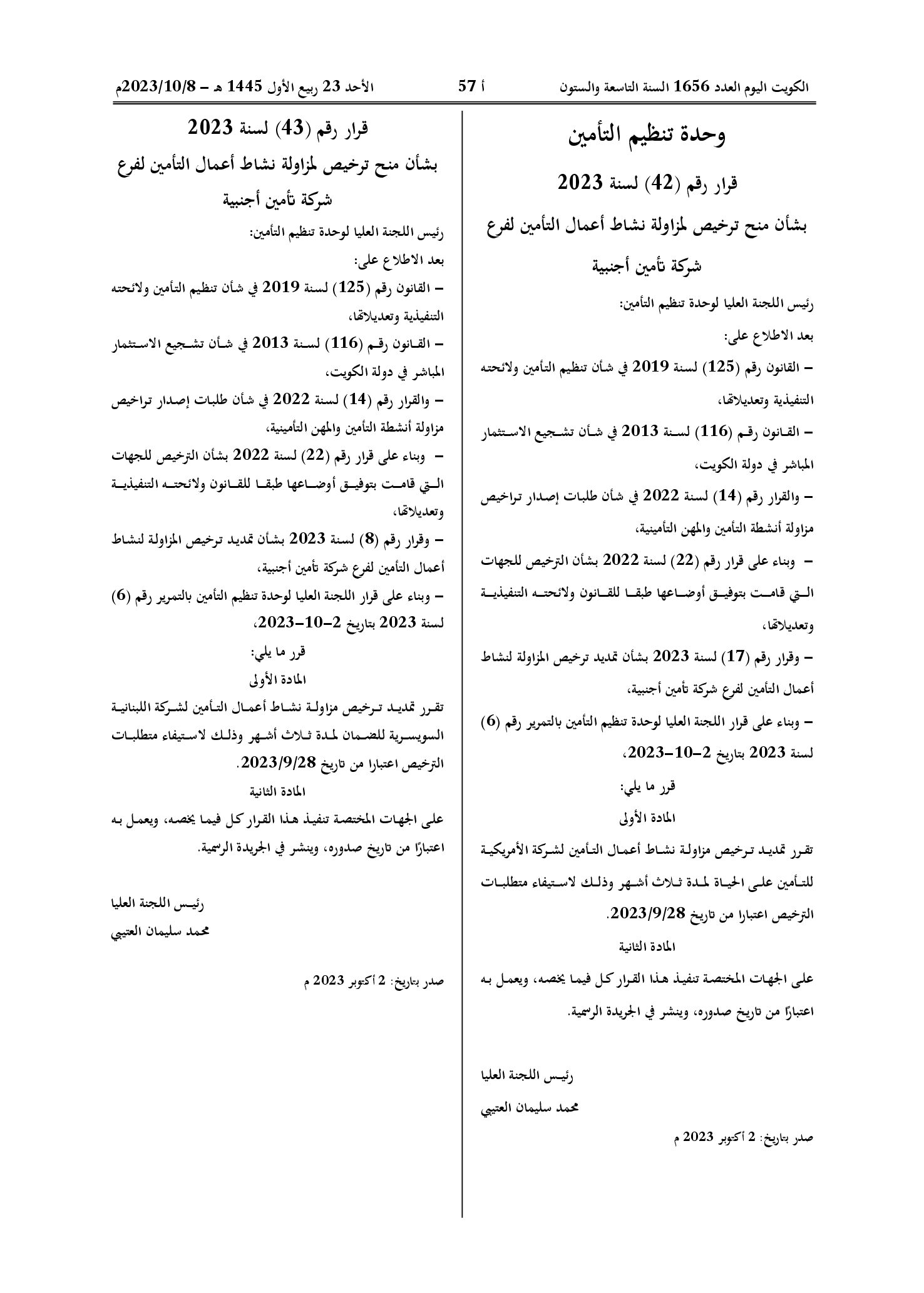 صفحة 1 من 1