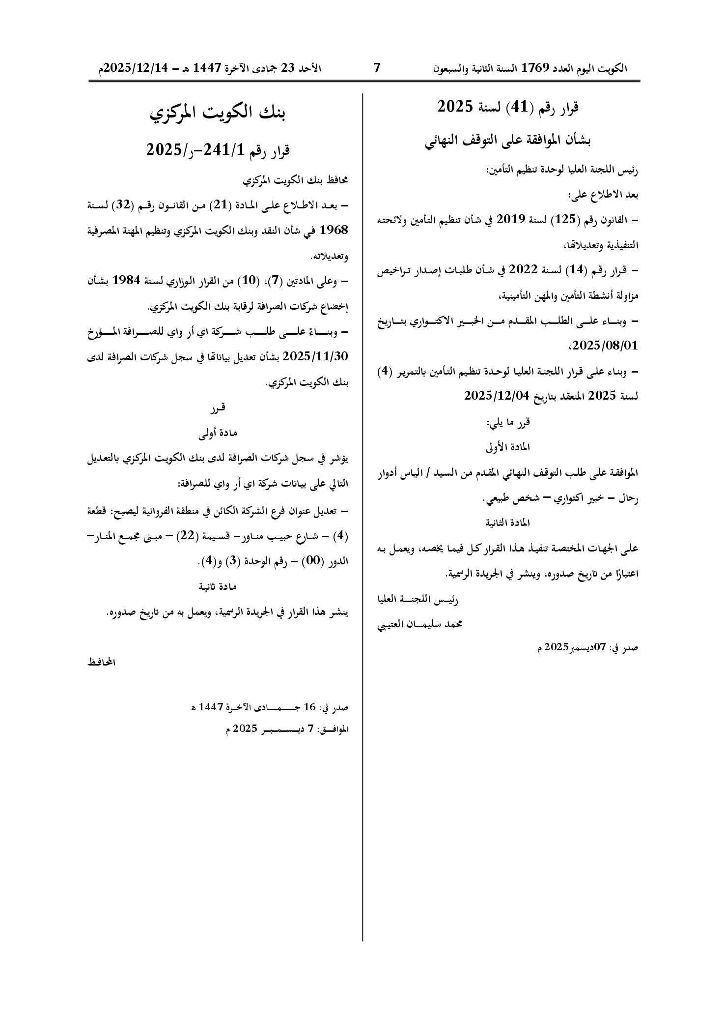 صفحة 1 من 1
