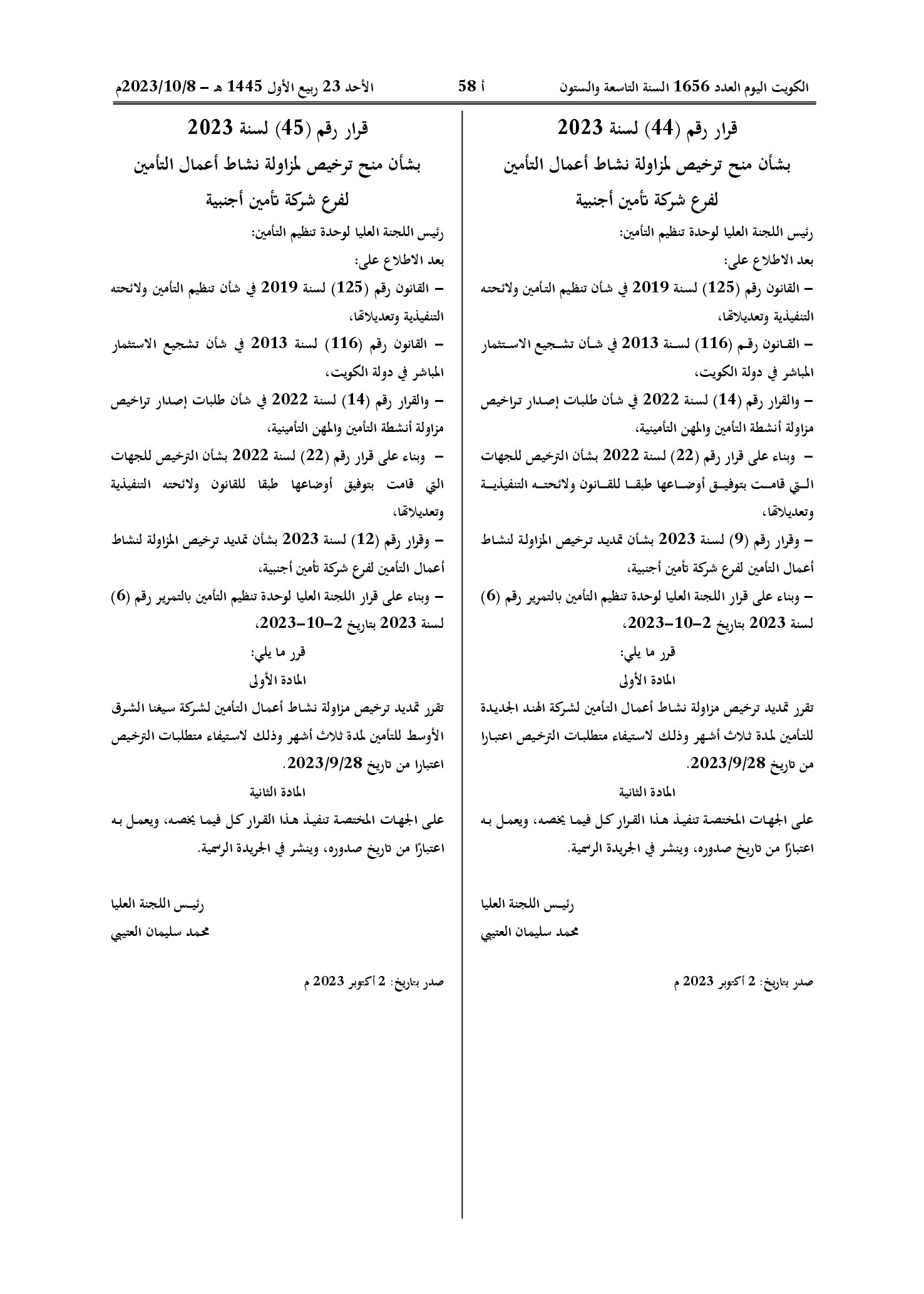 صفحة 1 من 1