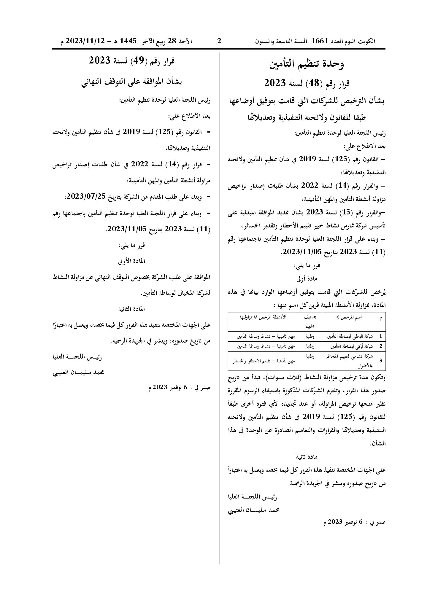 صفحة 1 من 1