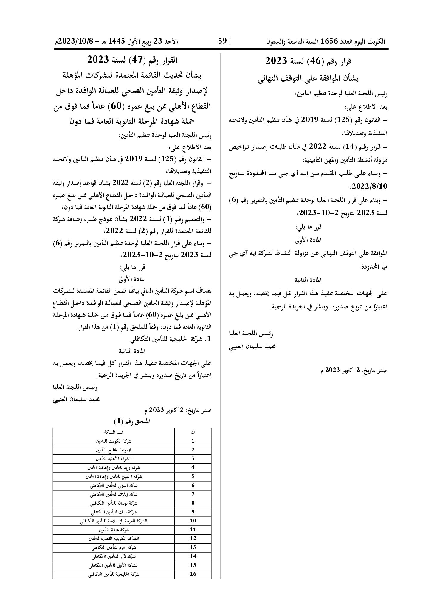 صفحة 1 من 1