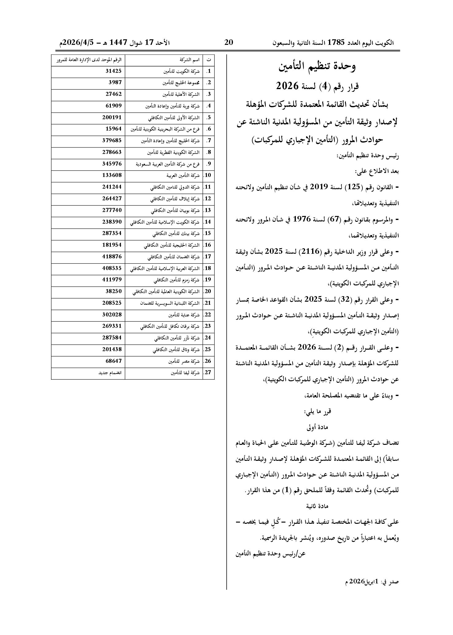 صفحة 1 من 1