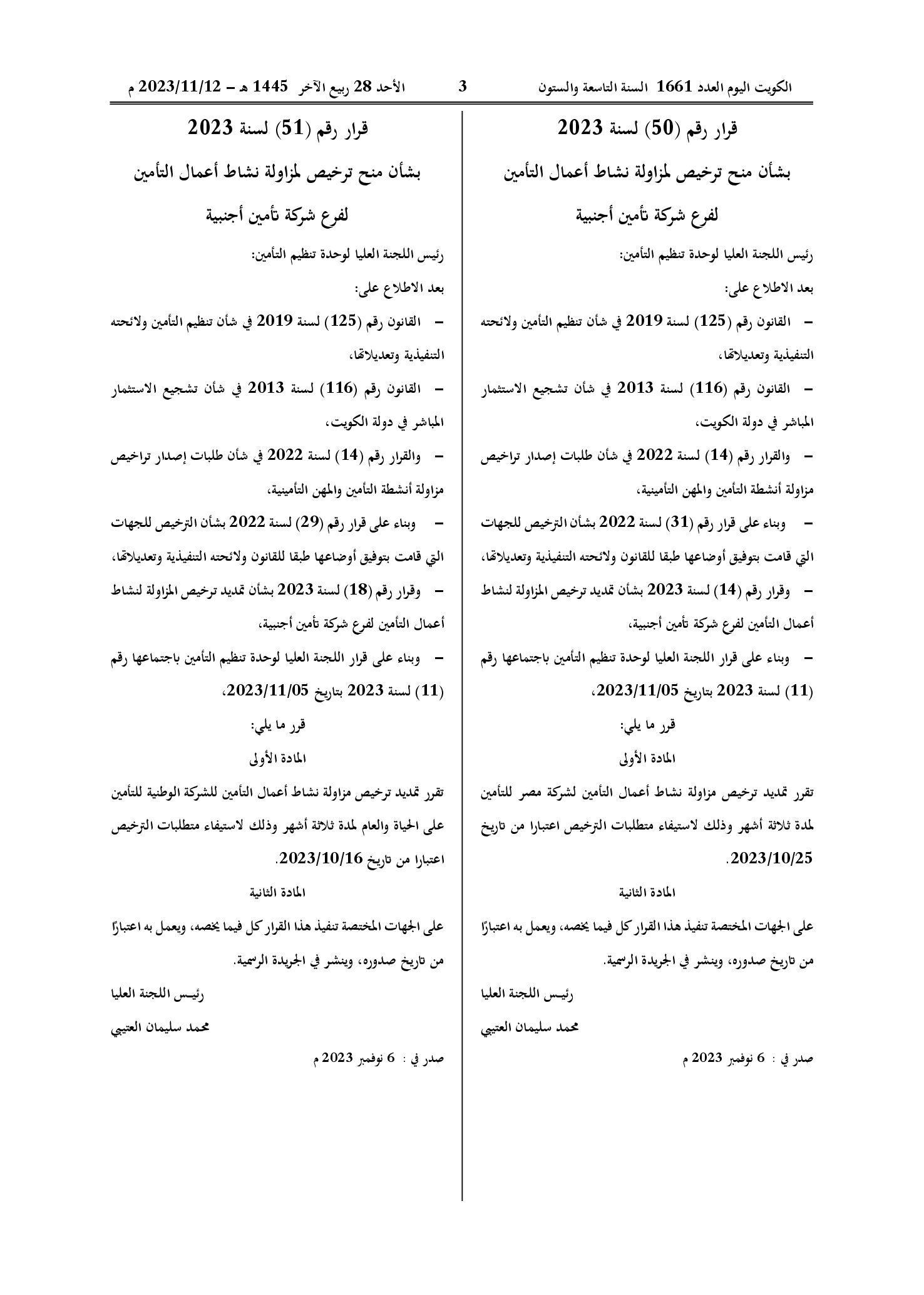 صفحة 1 من 1