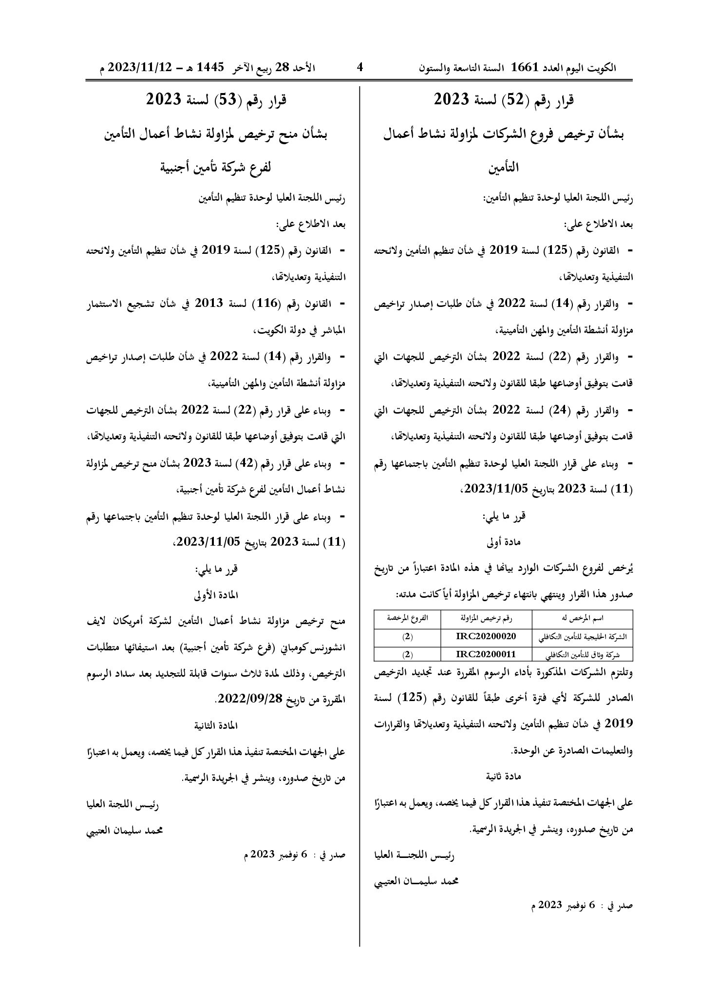 صفحة 1 من 1