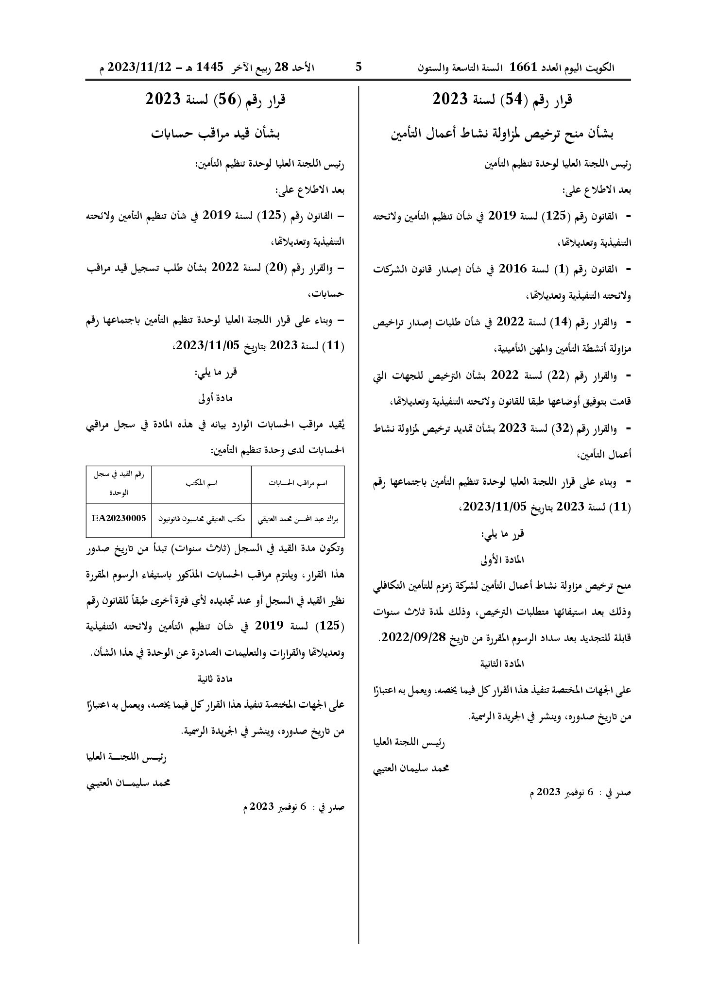 صفحة 1 من 1