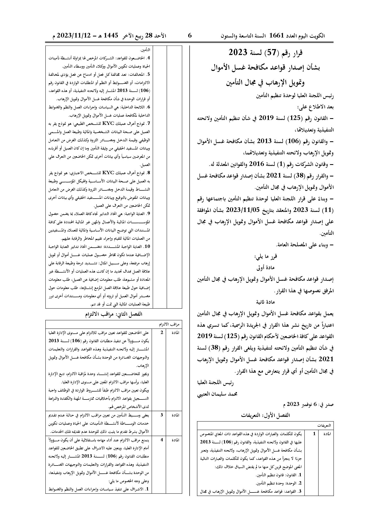 صفحة 1 من 5