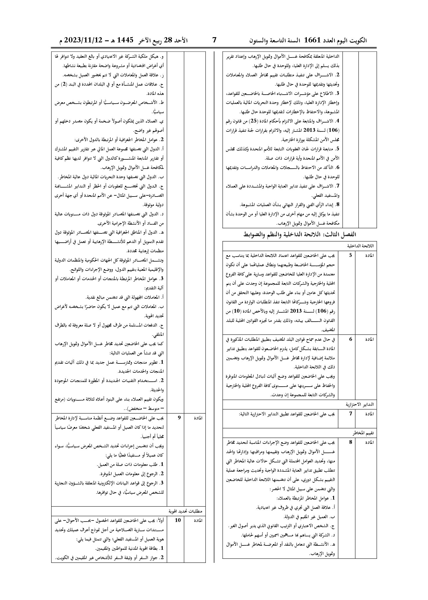 صفحة 2 من 5