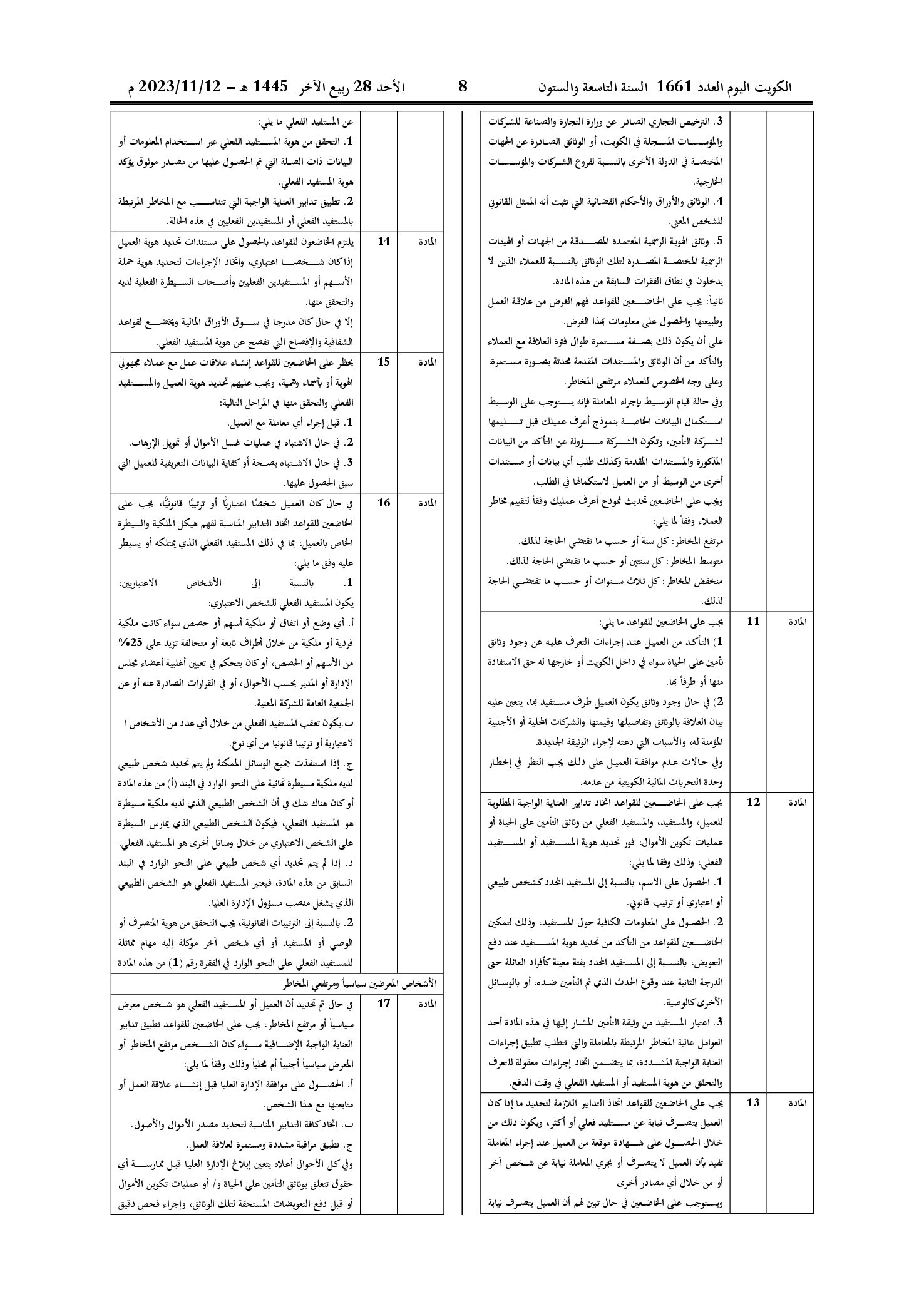 صفحة 3 من 5