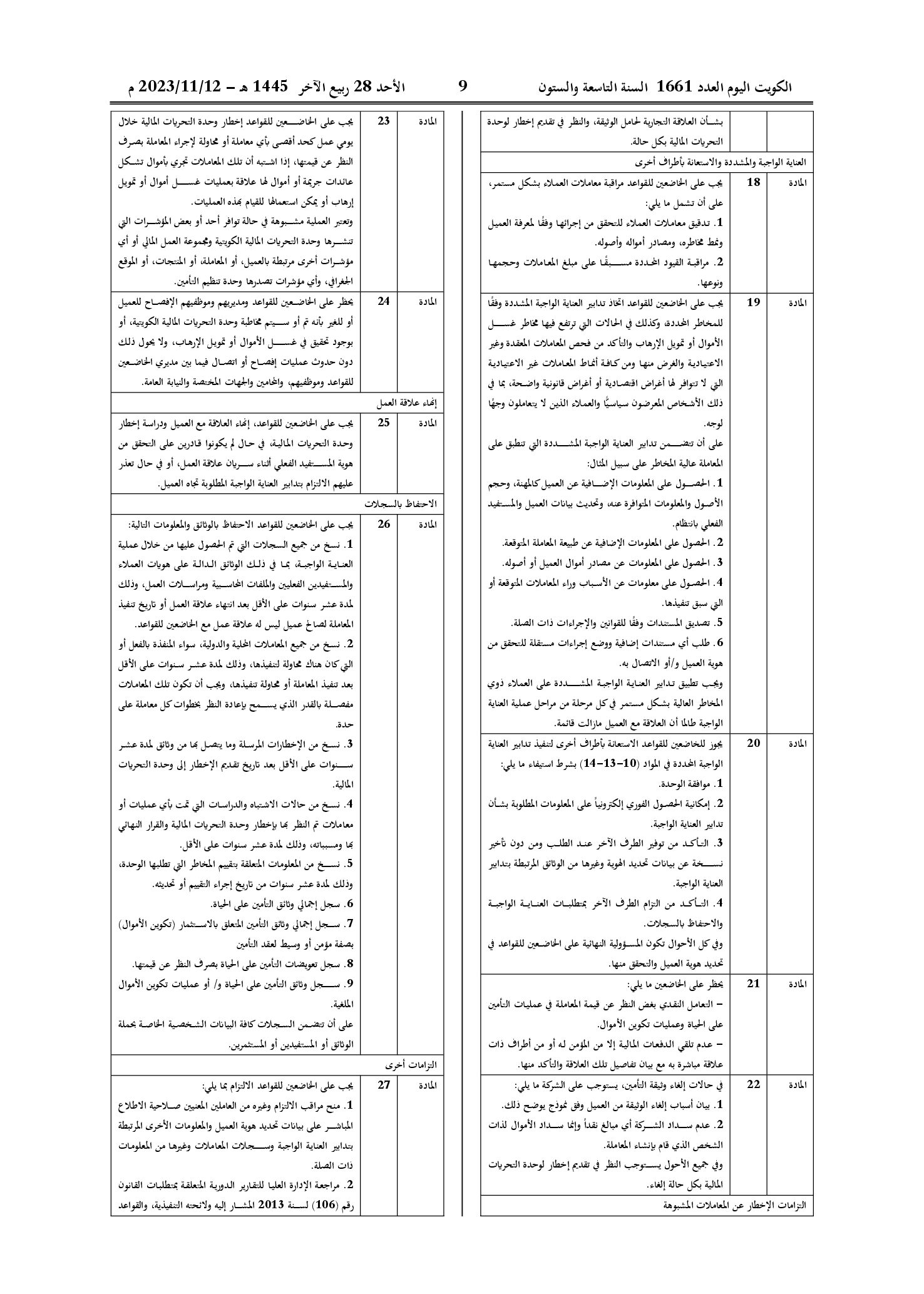 صفحة 4 من 5