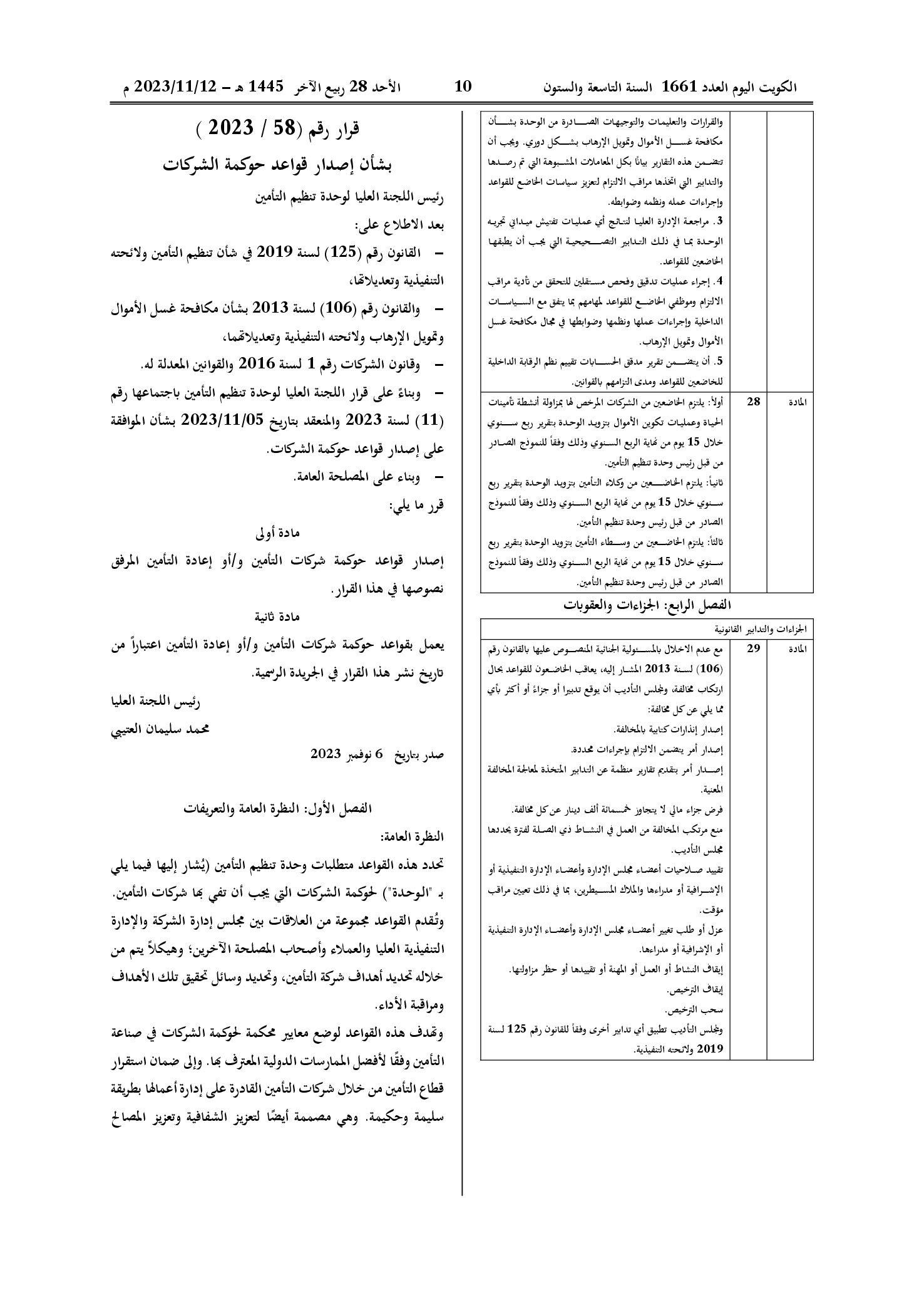 صفحة 1 من 9