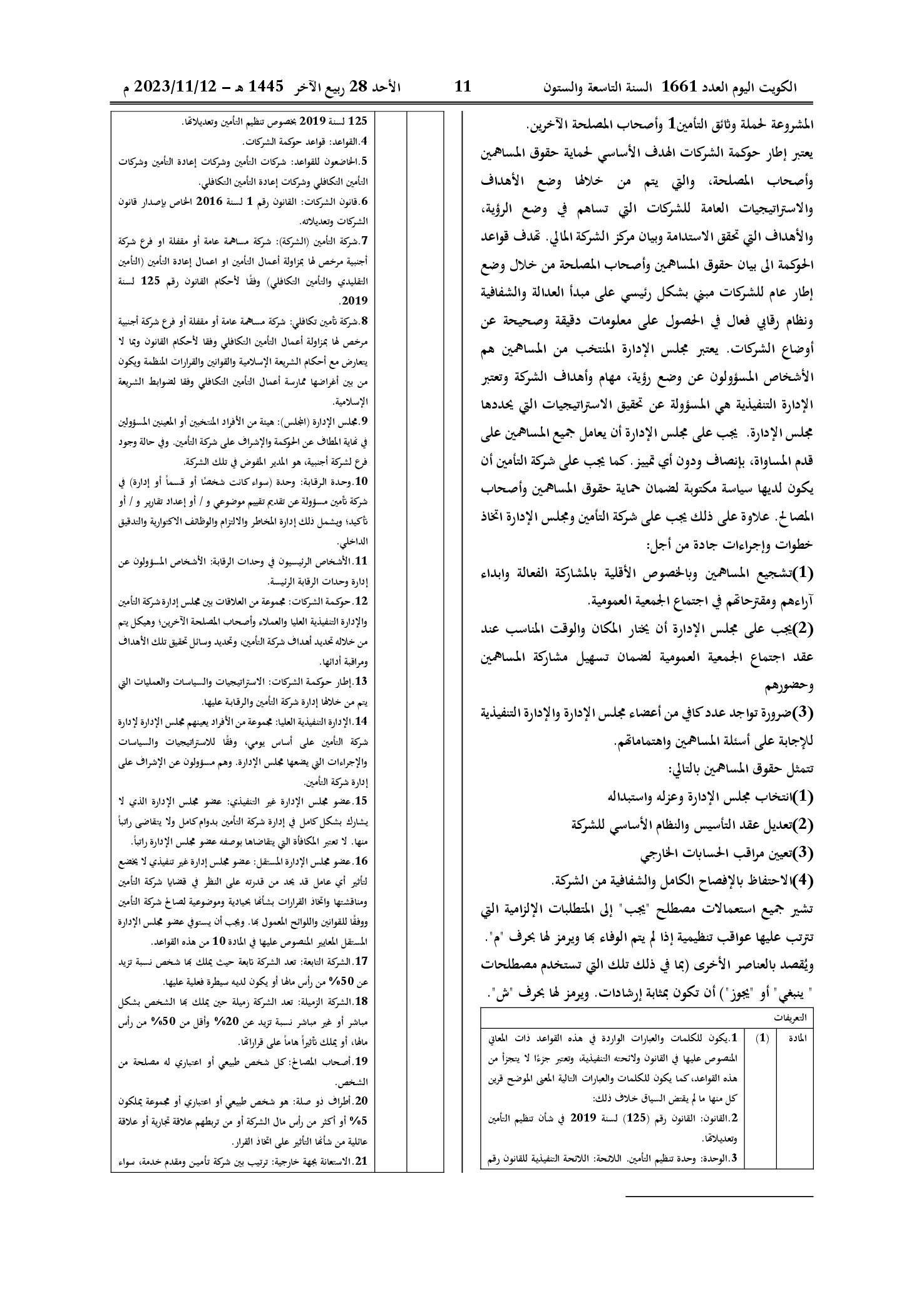 صفحة 2 من 9