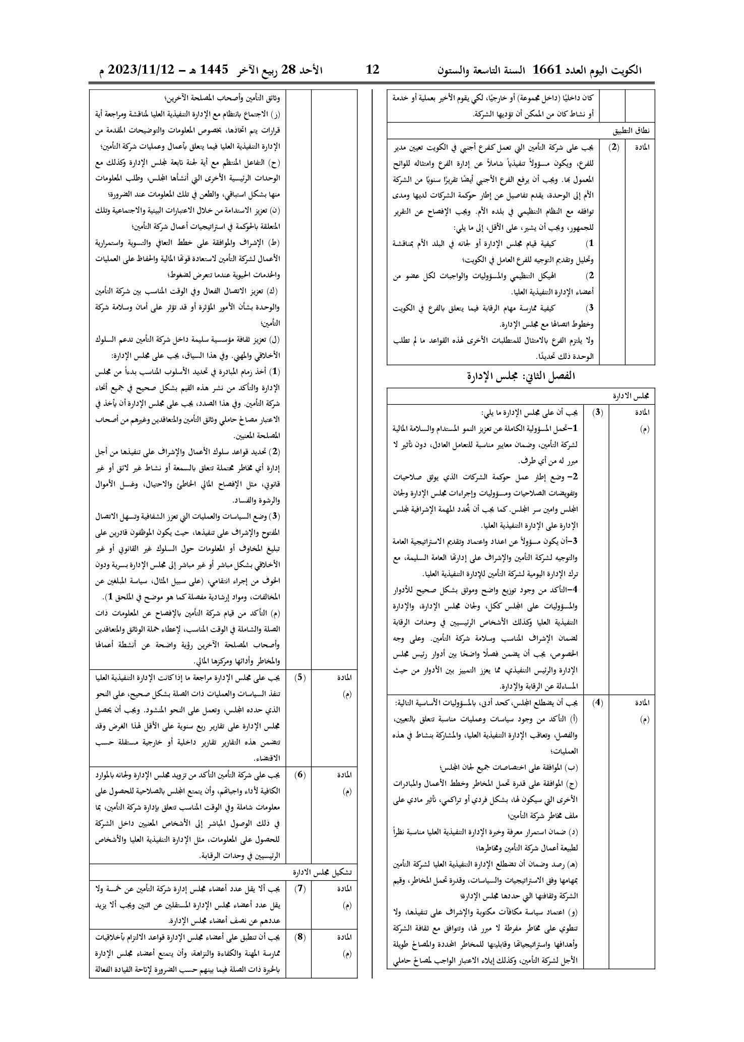صفحة 3 من 9