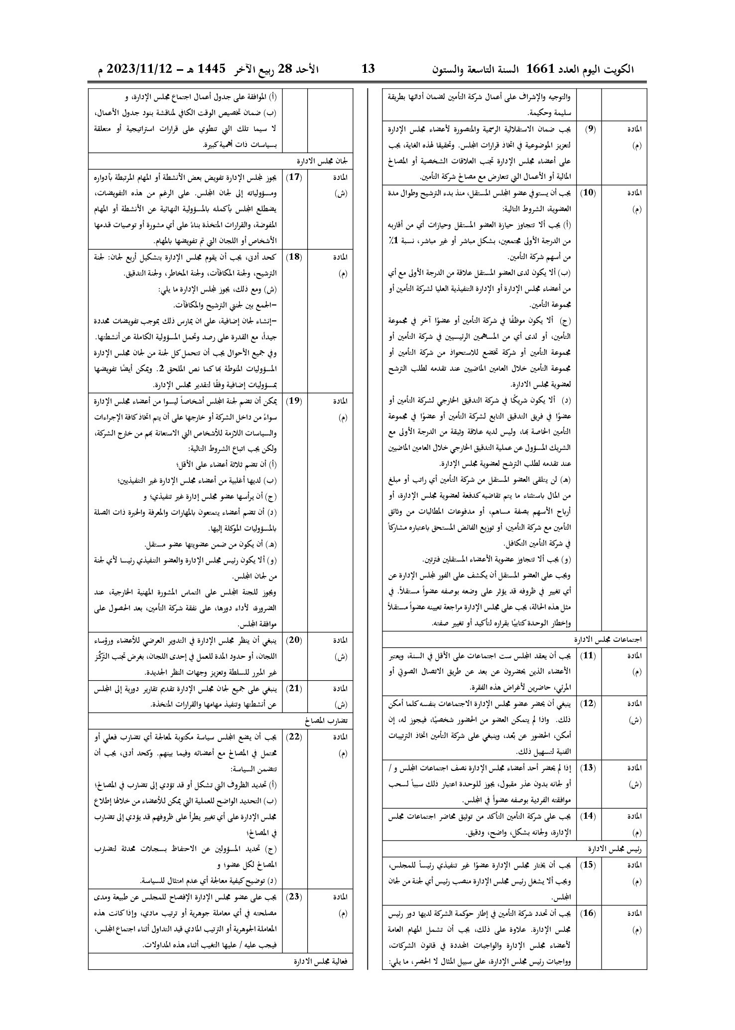 صفحة 4 من 9