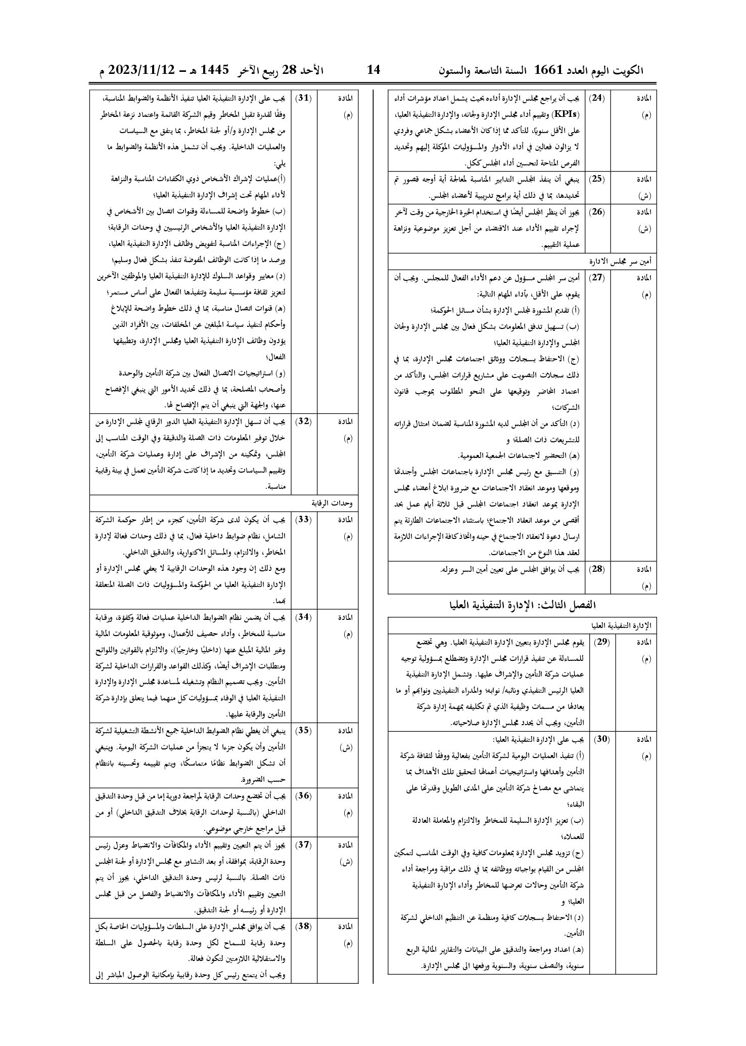 صفحة 5 من 9