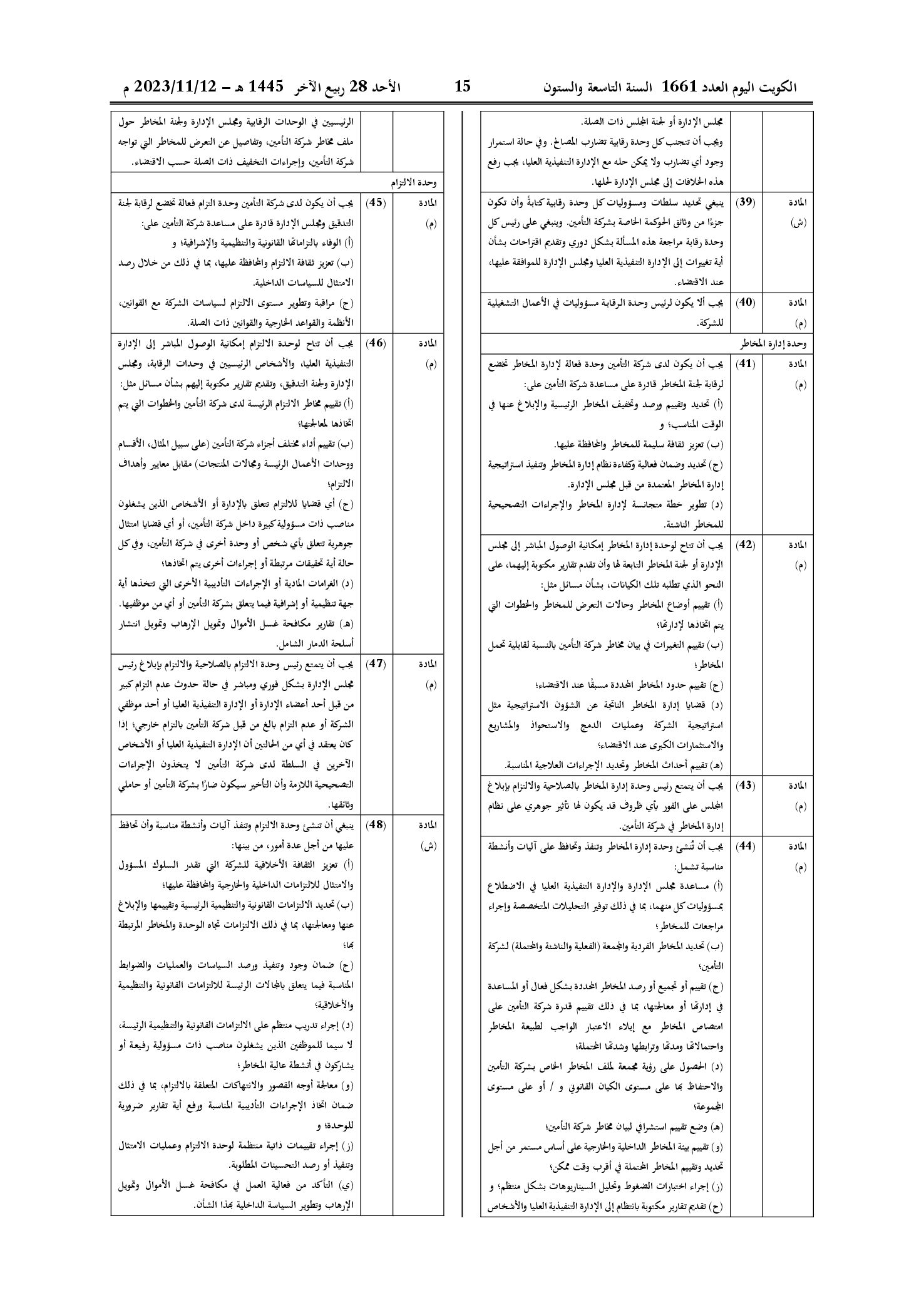 صفحة 6 من 9