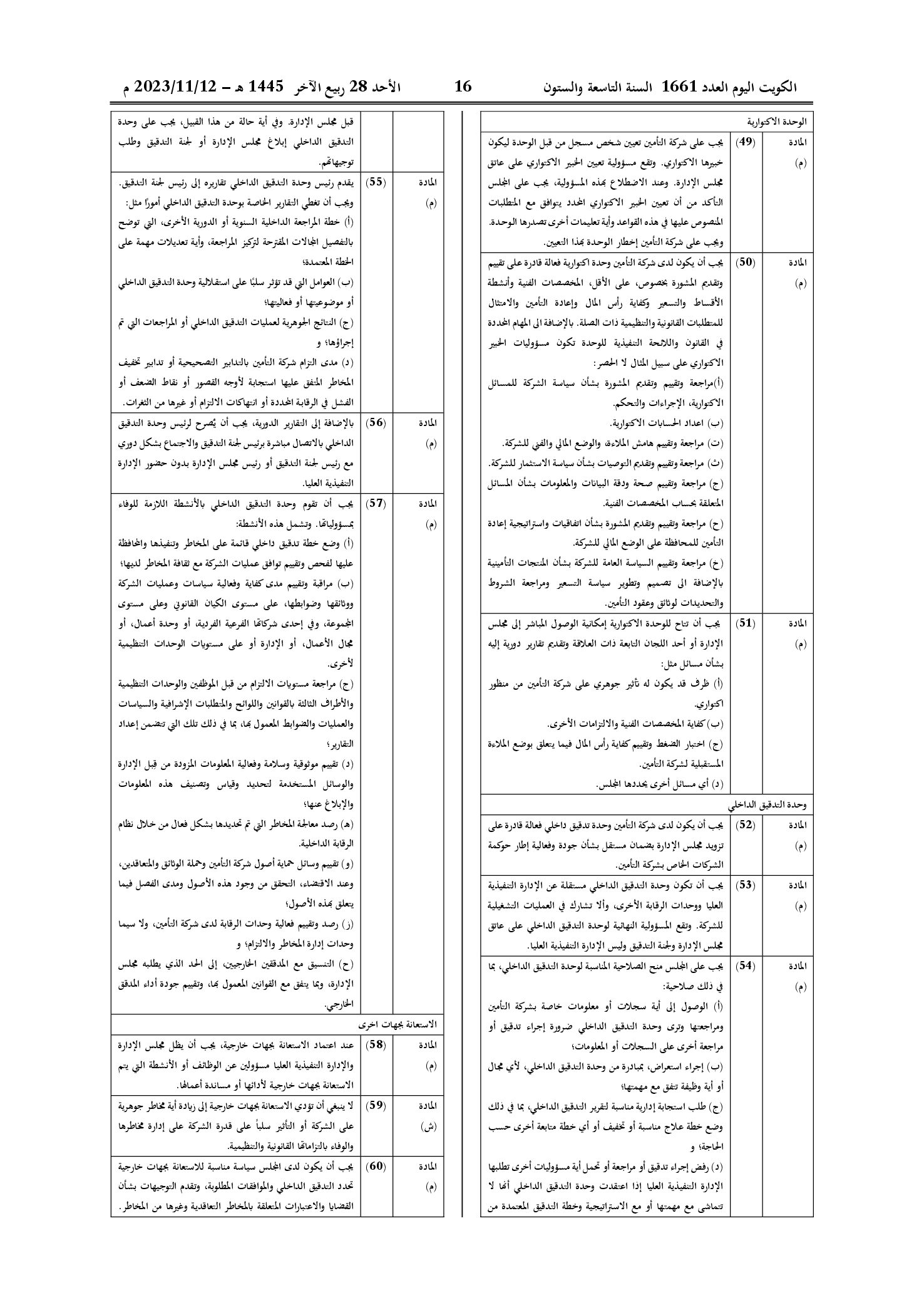 صفحة 7 من 9