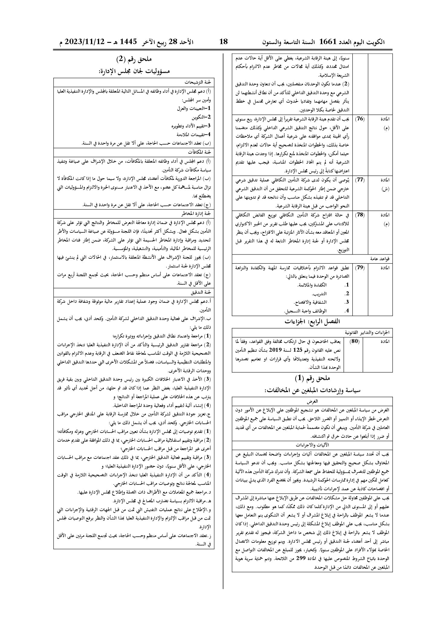 صفحة 9 من 9