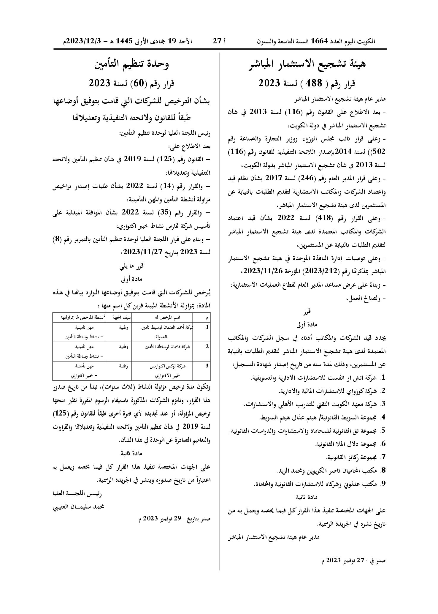صفحة 1 من 1
