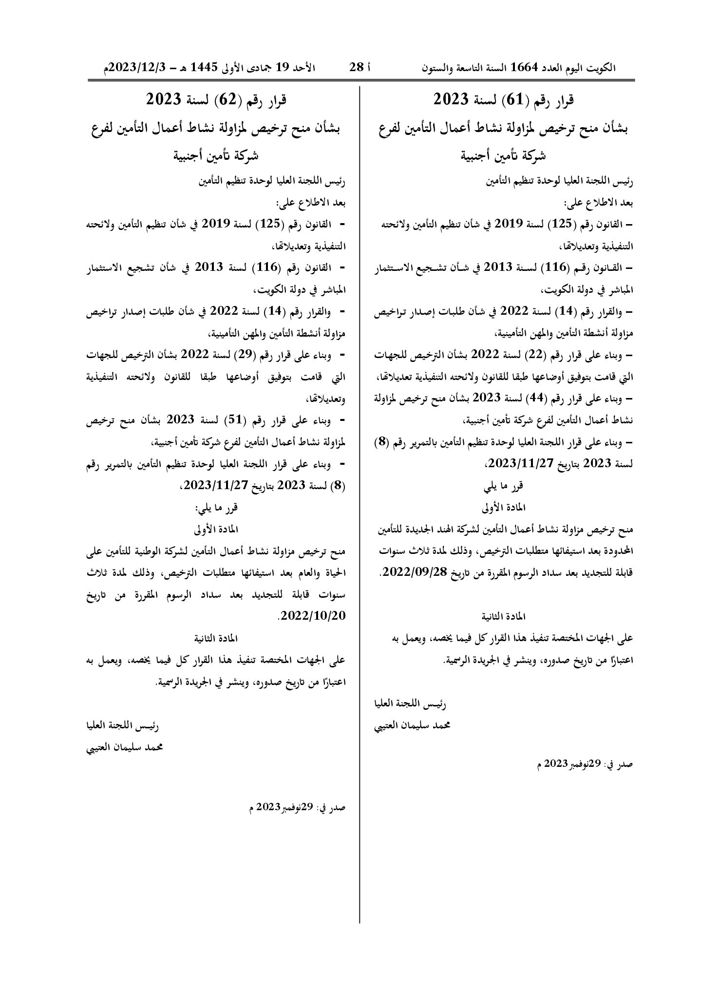 صفحة 1 من 1