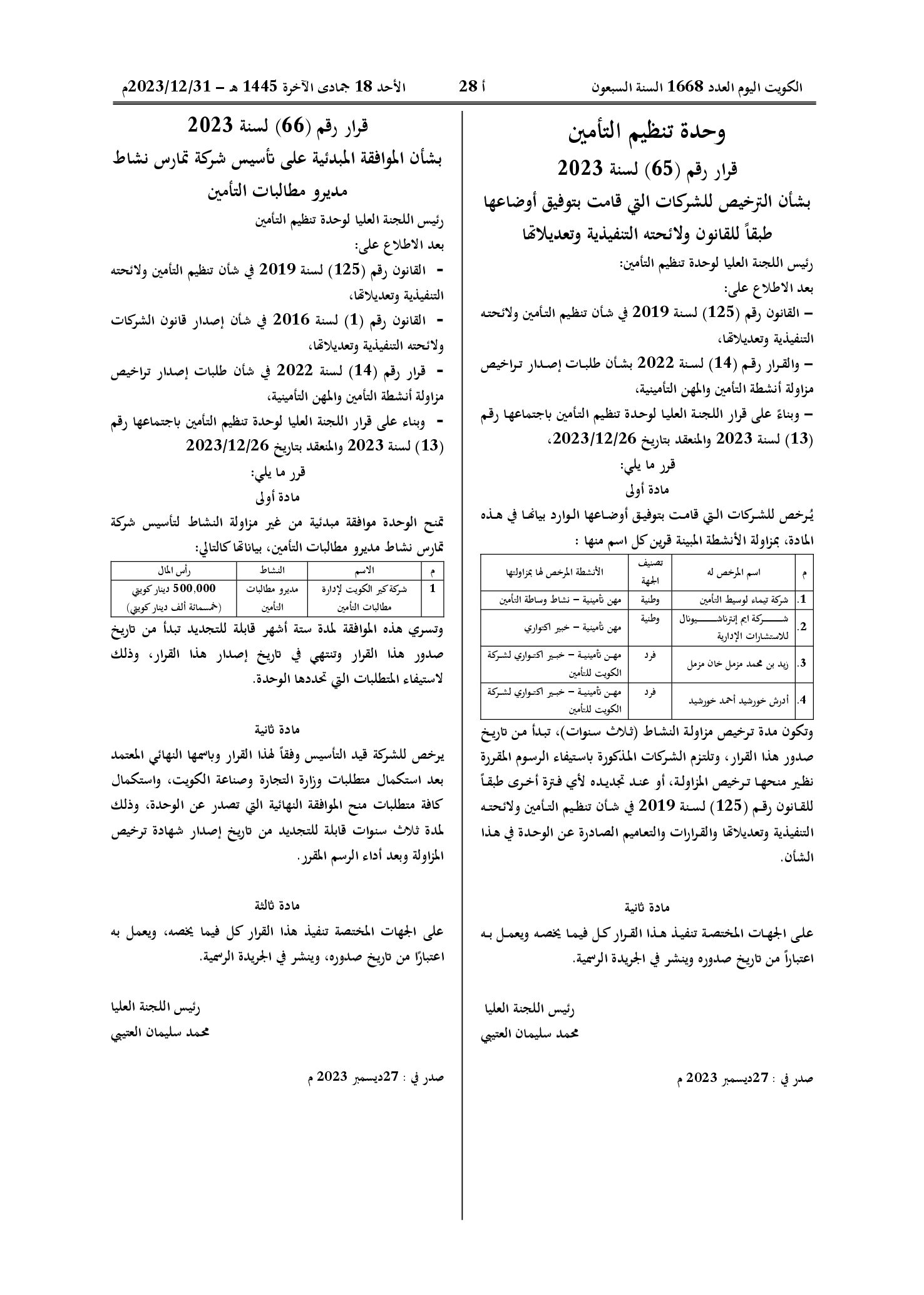 صفحة 1 من 1