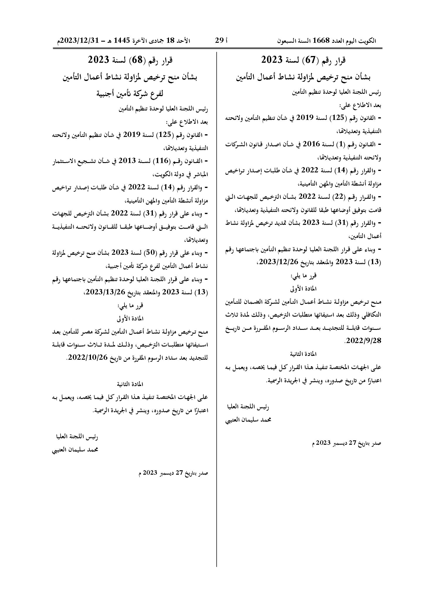 صفحة 1 من 1