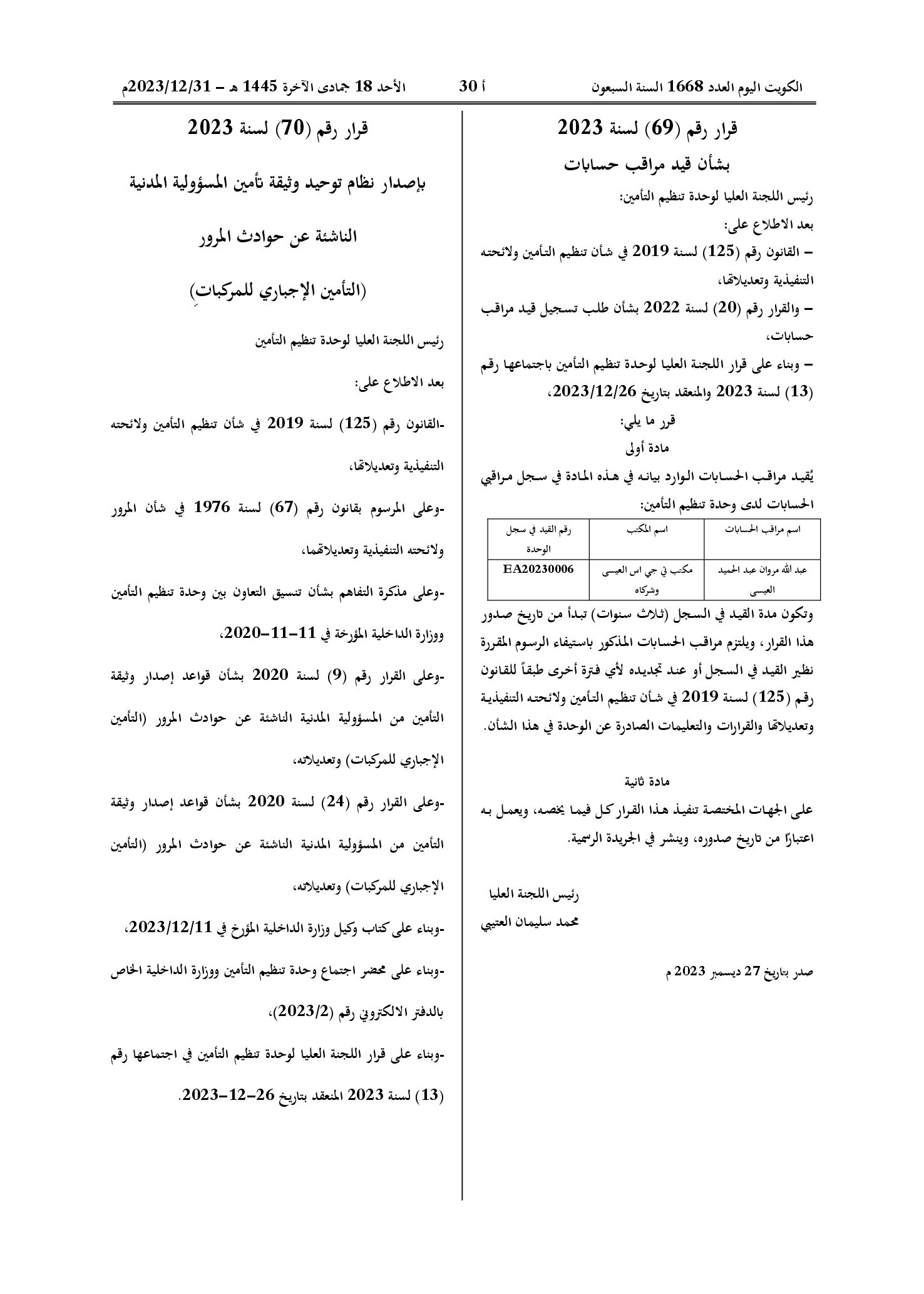 صفحة 1 من 1