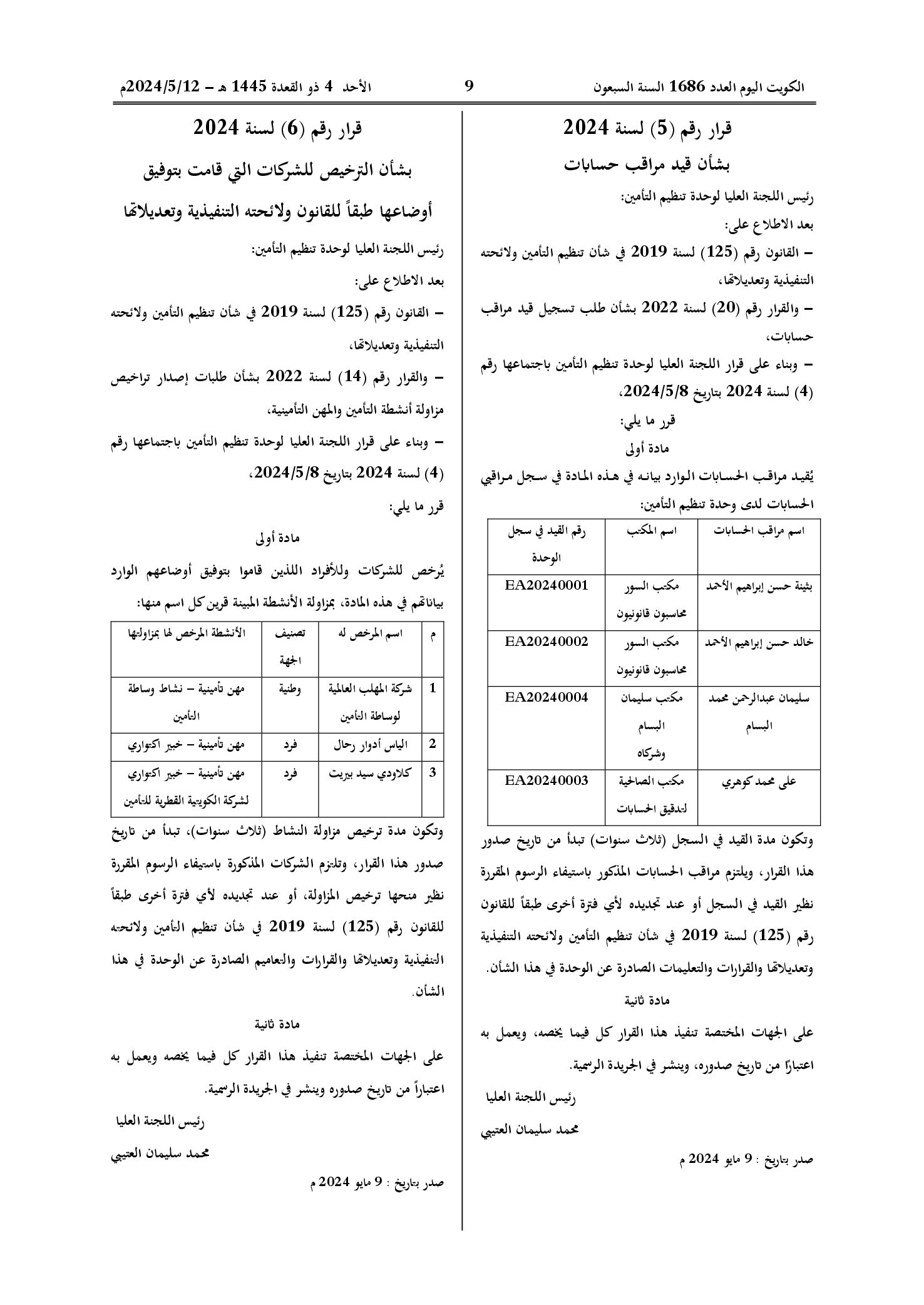 صفحة 1 من 1