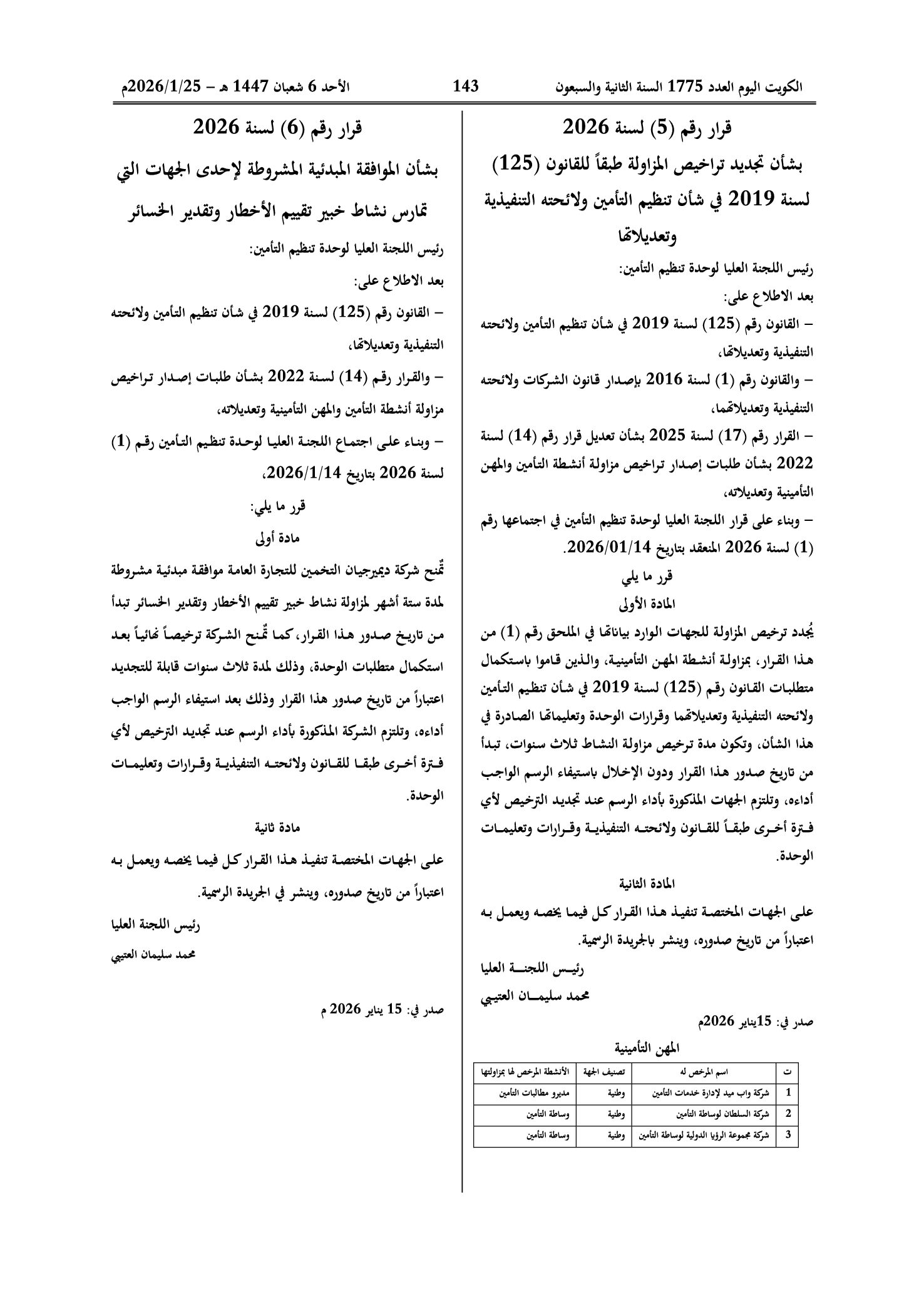 صفحة 1 من 1
