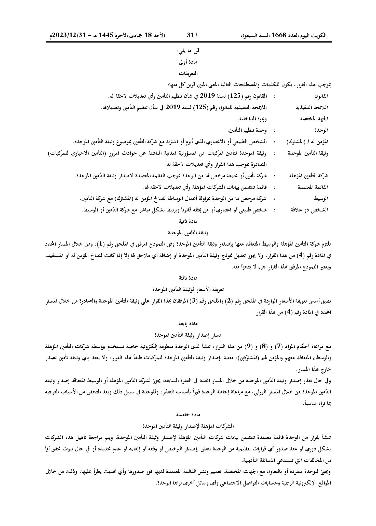صفحة 2 من 11