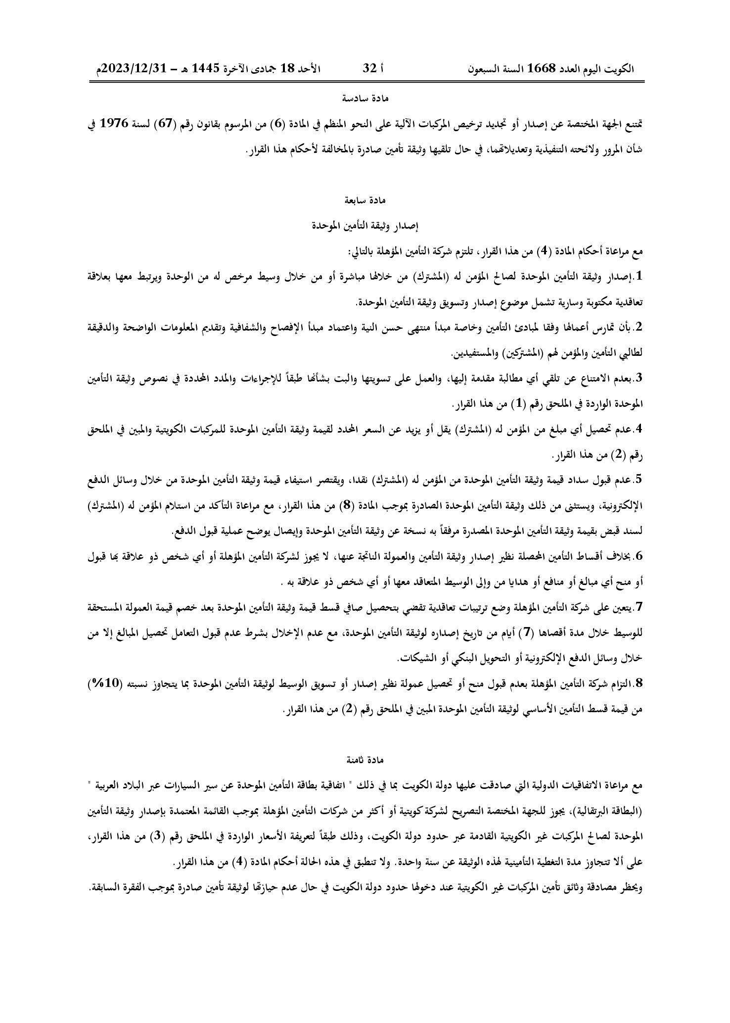 صفحة 3 من 11