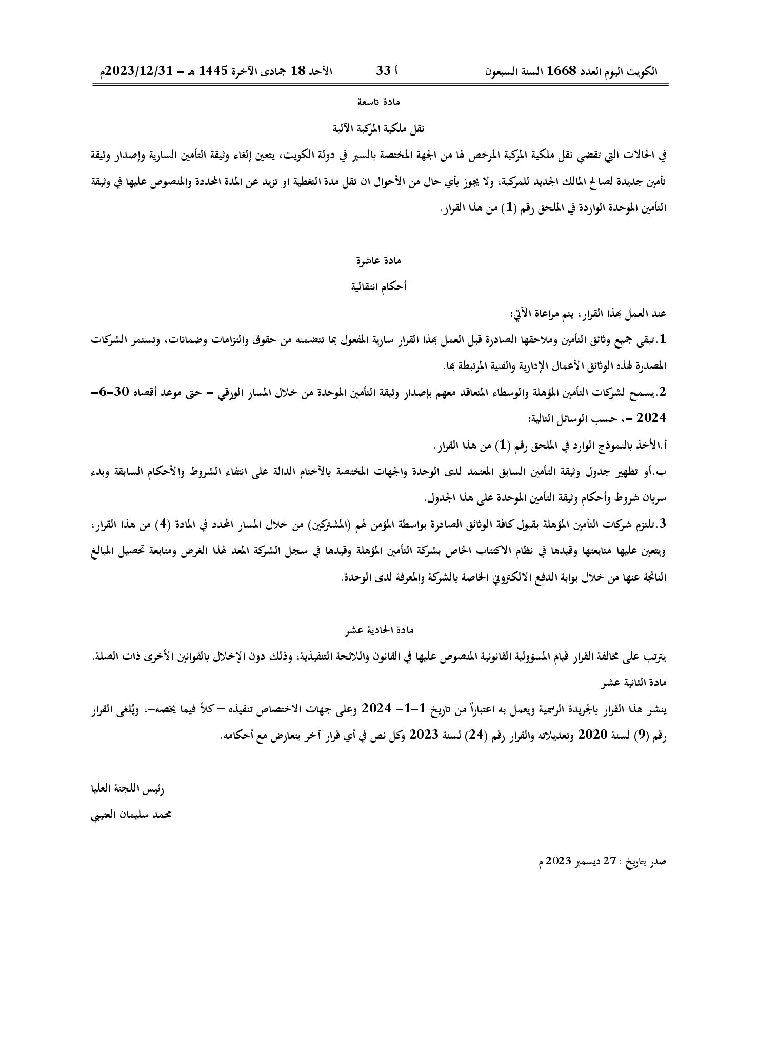 صفحة 4 من 11