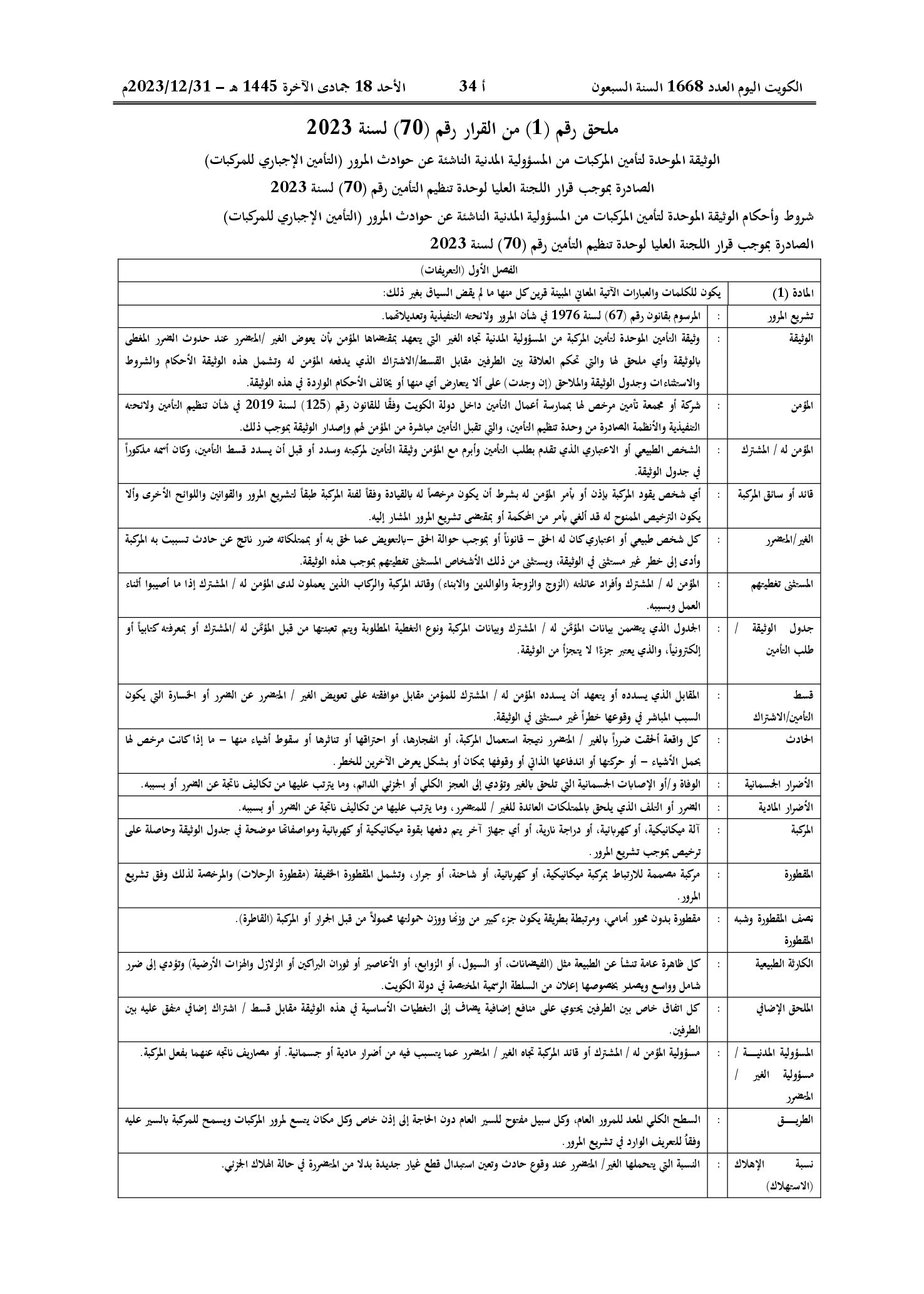 صفحة 5 من 11