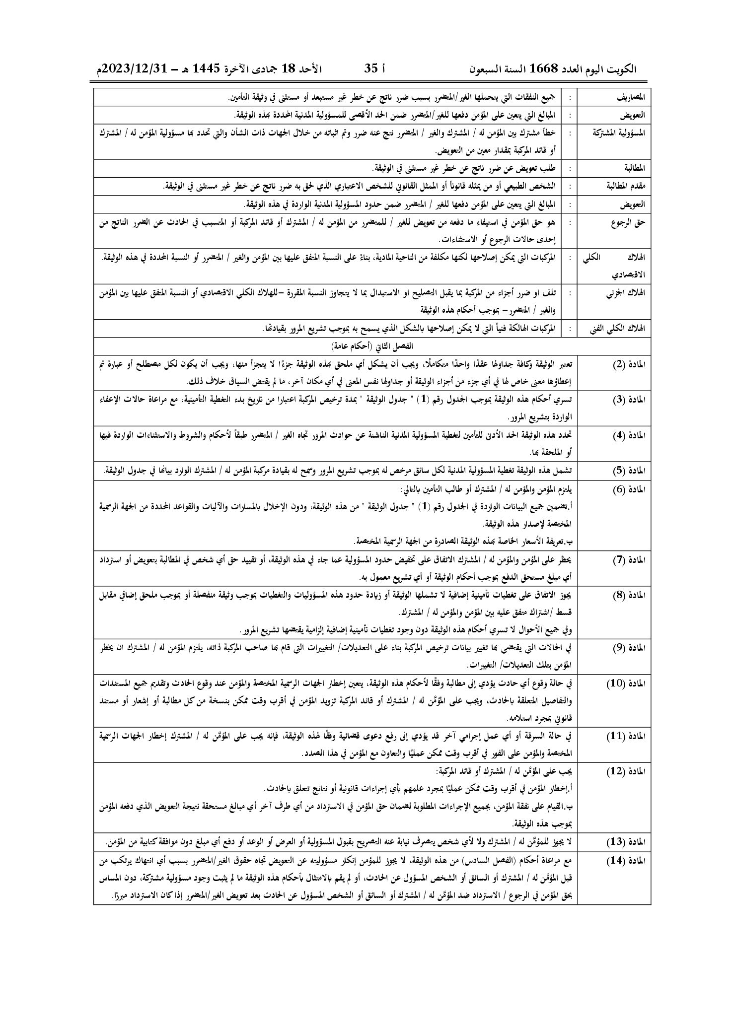 صفحة 6 من 11