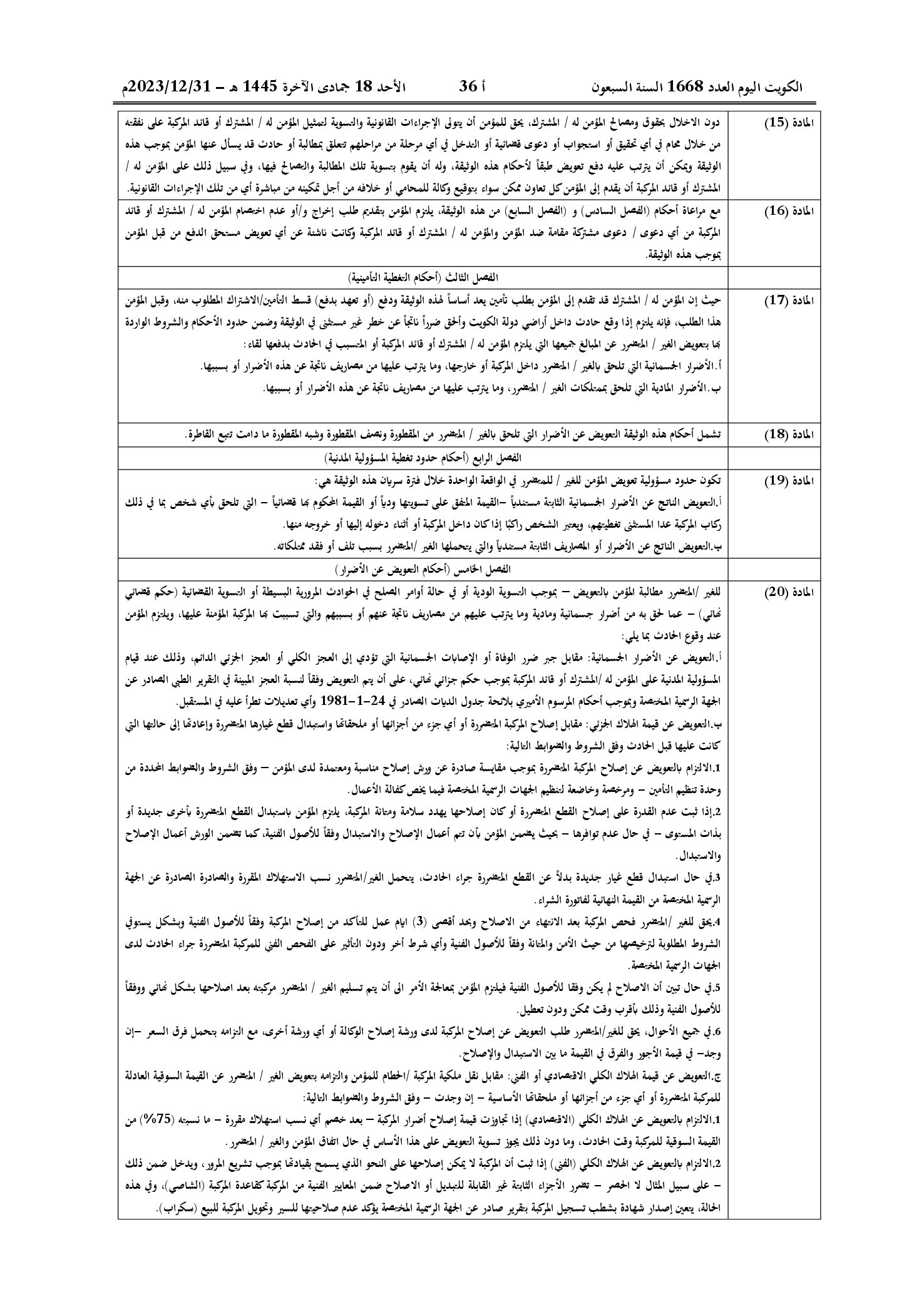 صفحة 7 من 11