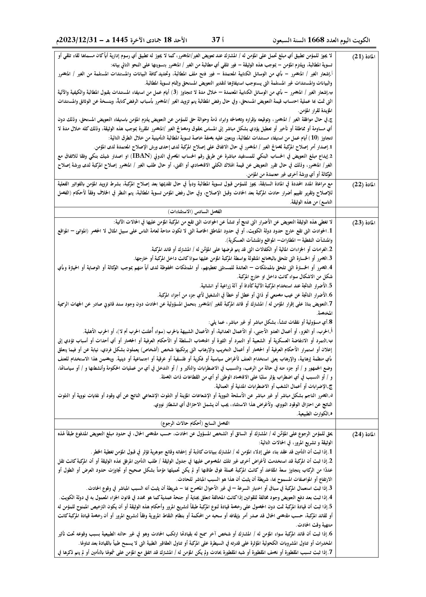 صفحة 8 من 11