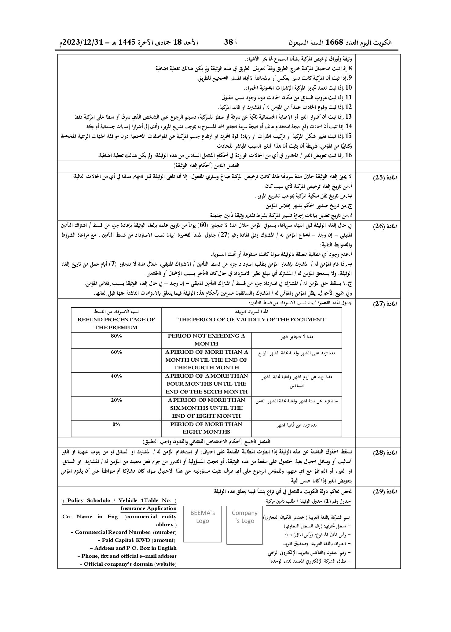 صفحة 9 من 11