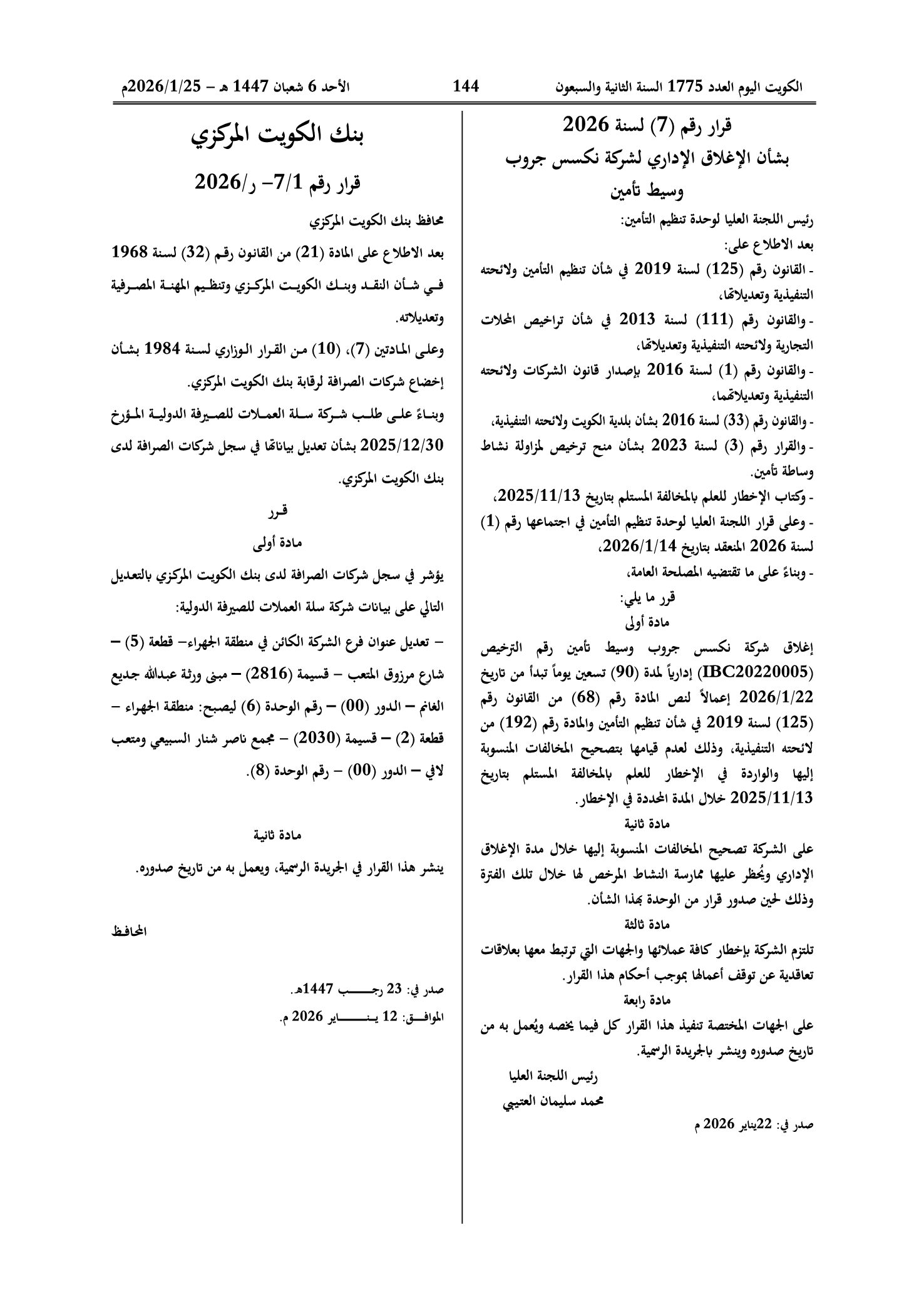 صفحة 1 من 1