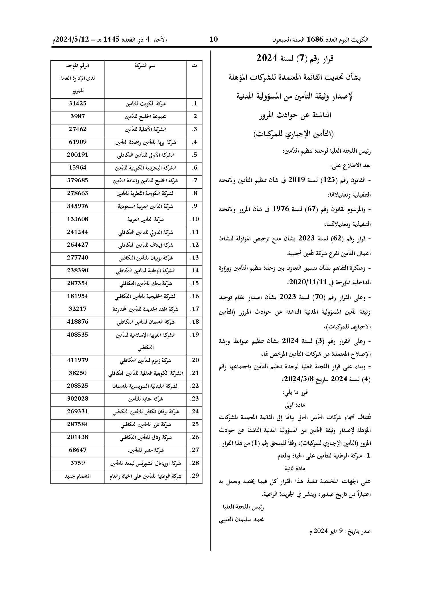 صفحة 1 من 1