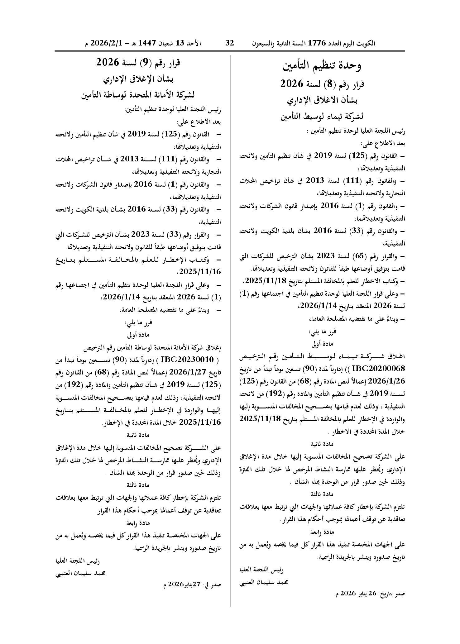 صفحة 1 من 1