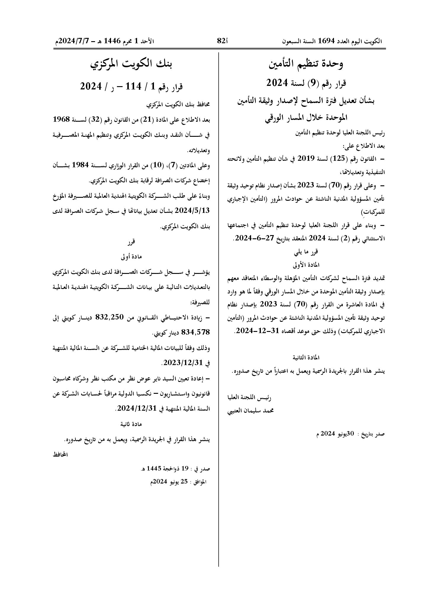 صفحة 1 من 1