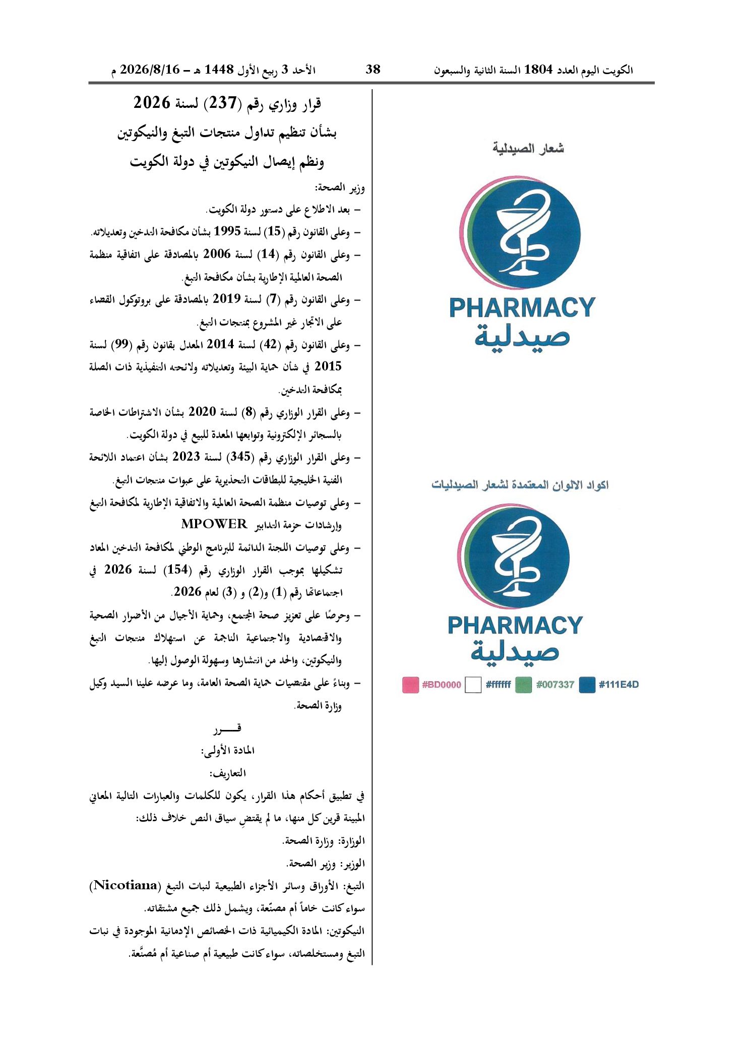صفحة 11 من 11